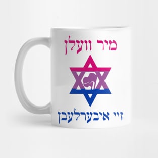 Mir Veln Zey Iberlebn (Bi Pride Colors) Mug